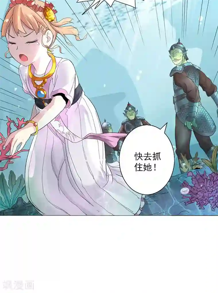 山海无极第1话