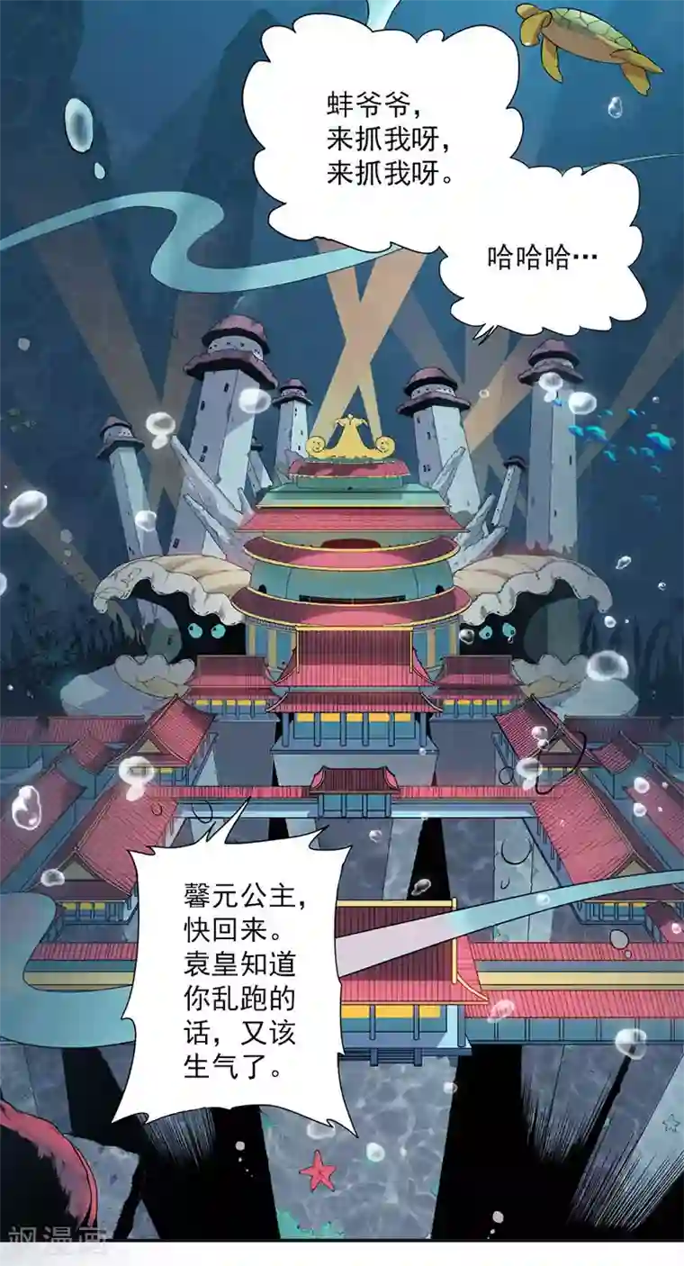 山海无极第1话