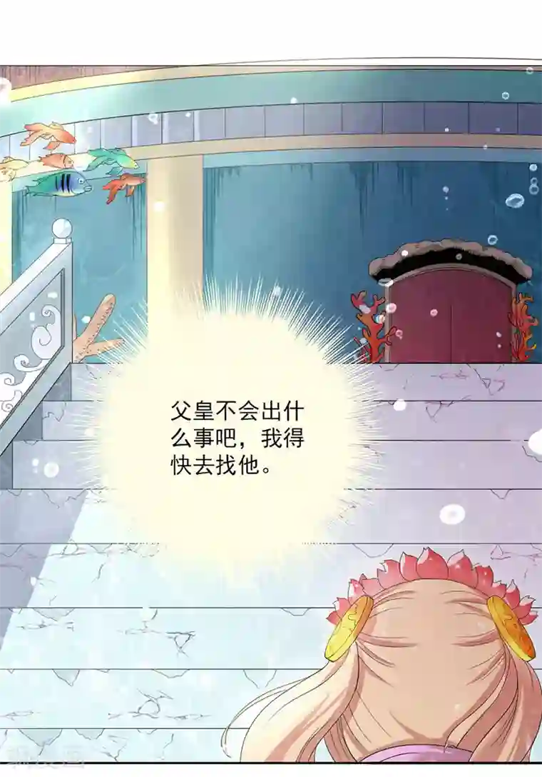 山海无极第1话