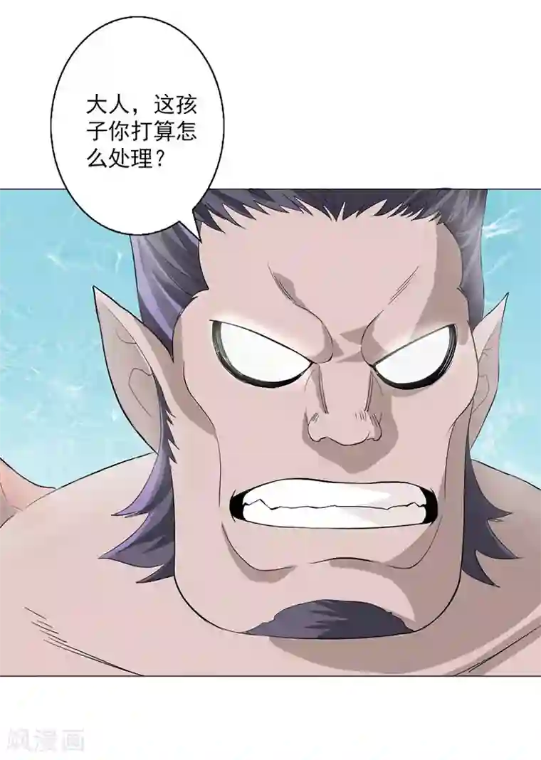 山海无极第1话
