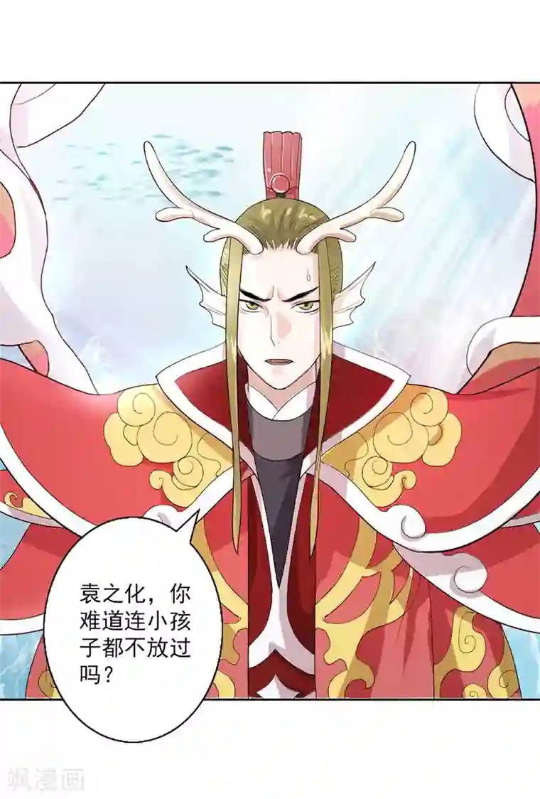 山海无极第1话