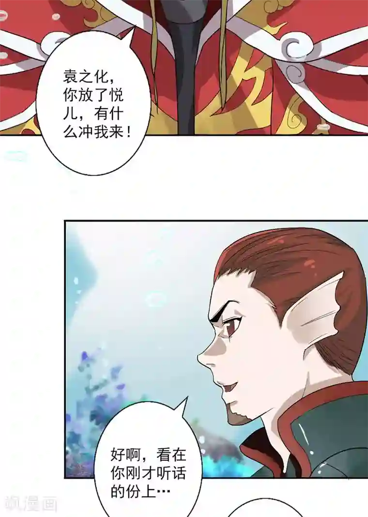 山海无极第1话