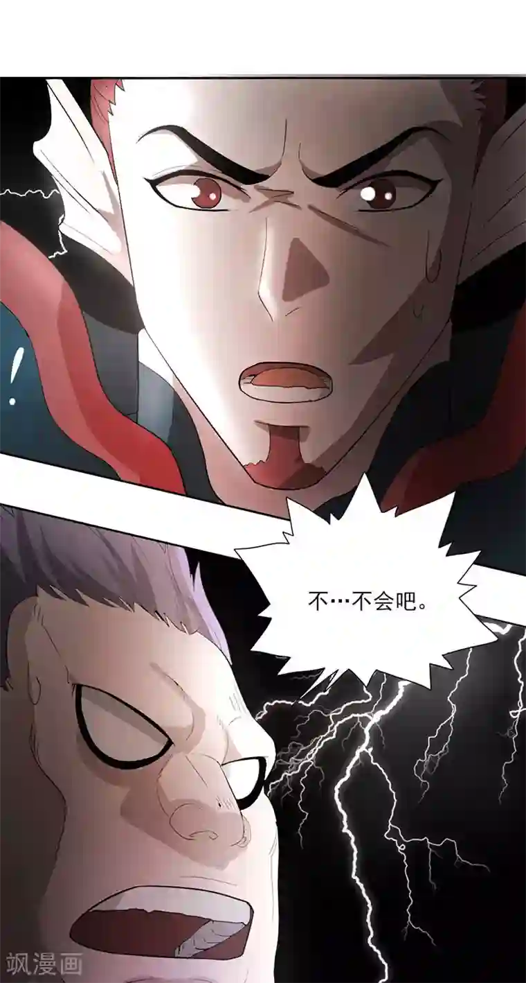 山海无极第1话