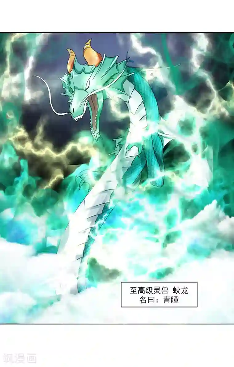 山海无极第1话
