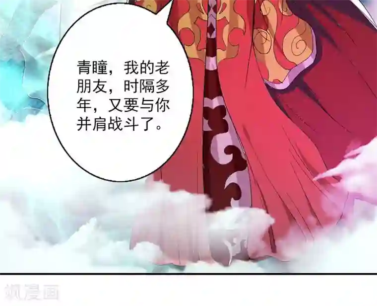 山海无极第1话