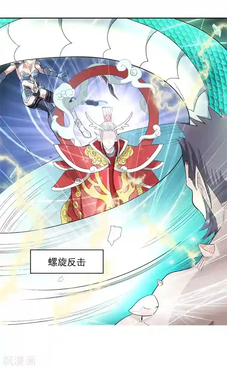山海无极第1话
