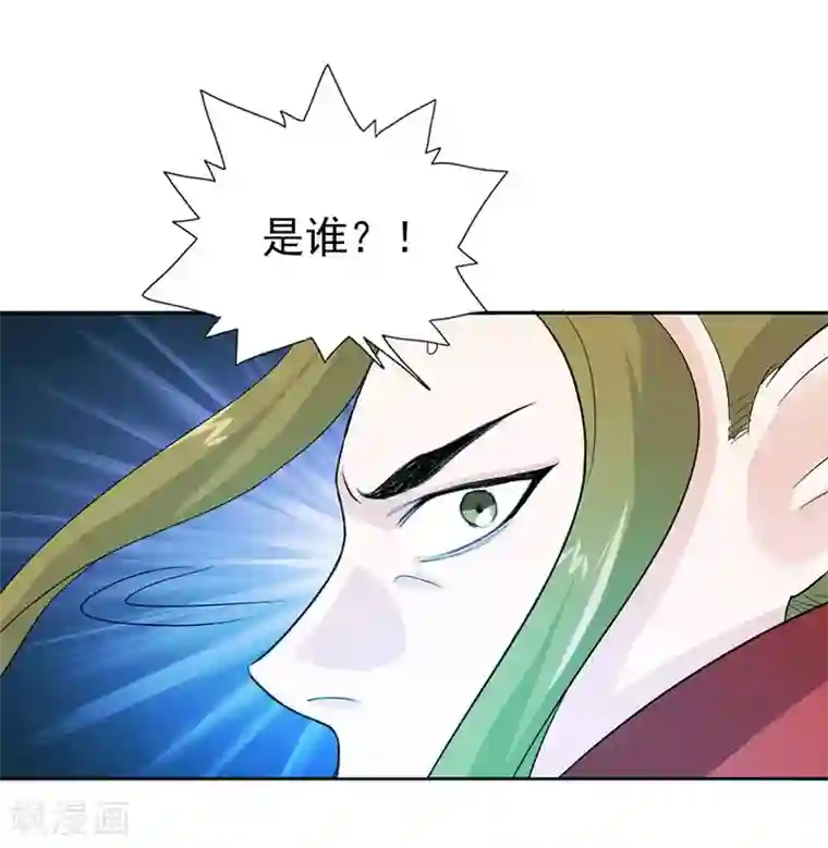 山海无极第1话