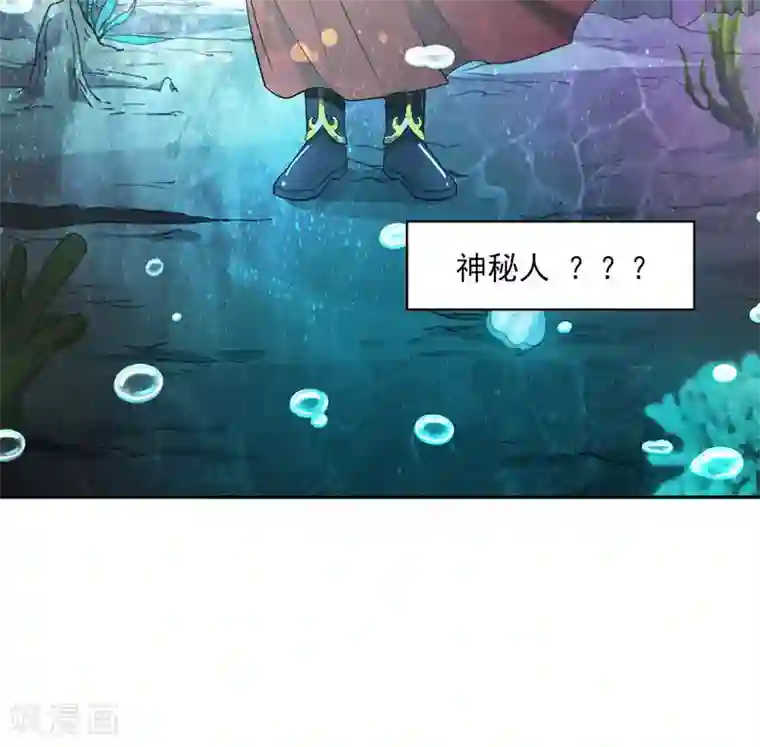 山海无极第1话