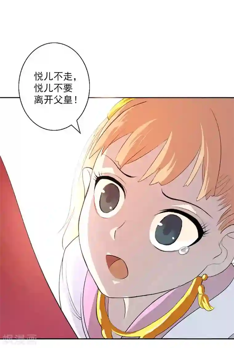 山海无极第1话