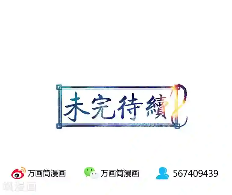 山海无极第2话