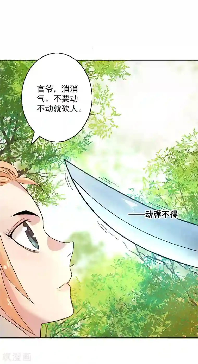 山海无极第3话