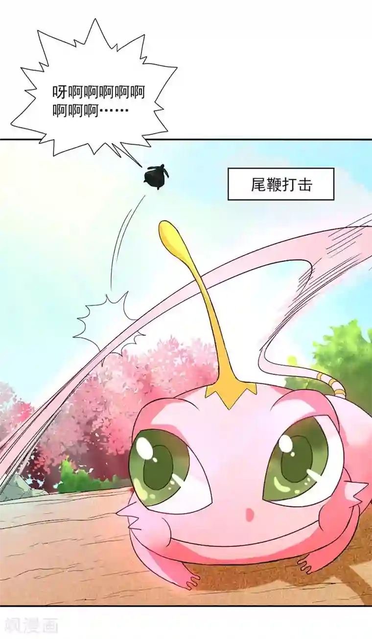 山海无极第3话