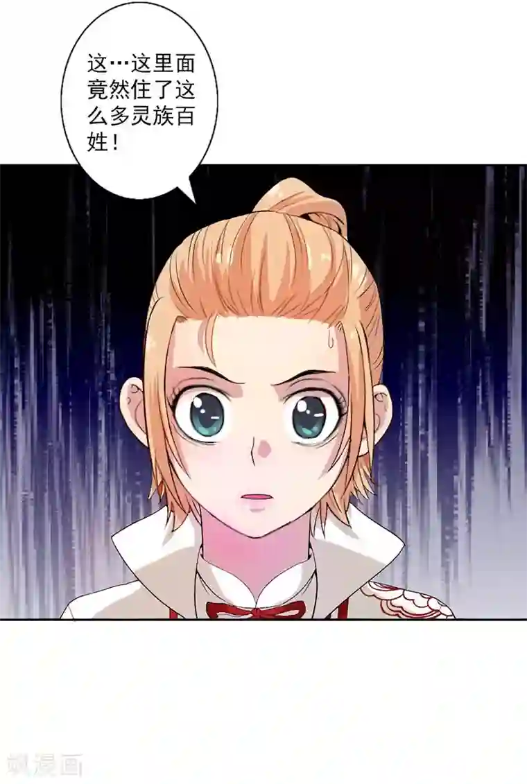山海无极第3话