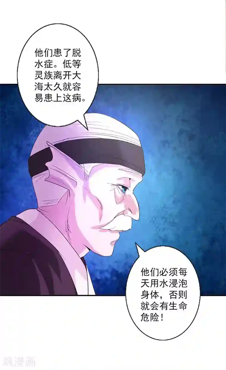 山海无极第3话