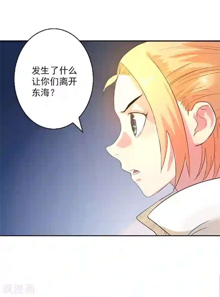 山海无极第3话