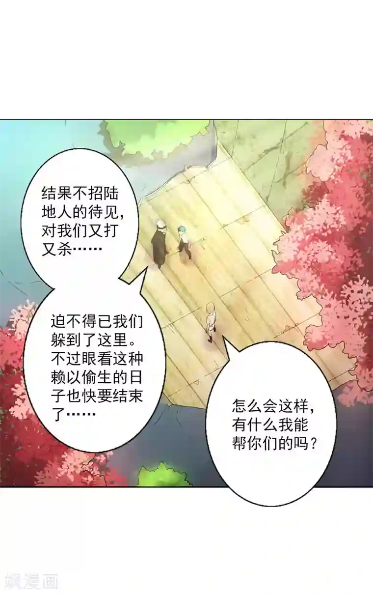 山海无极第3话