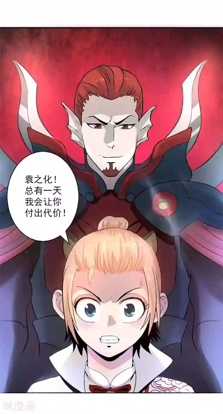 山海无极第3话