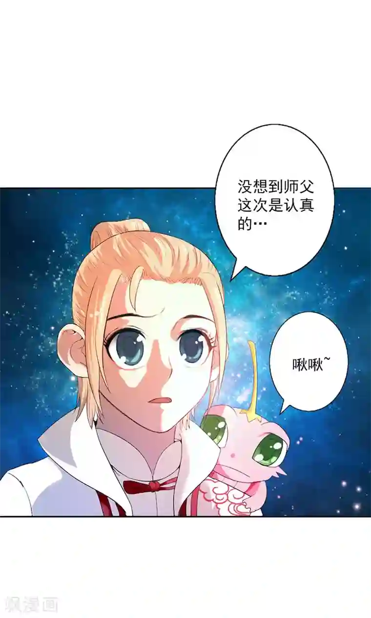 山海无极第4话