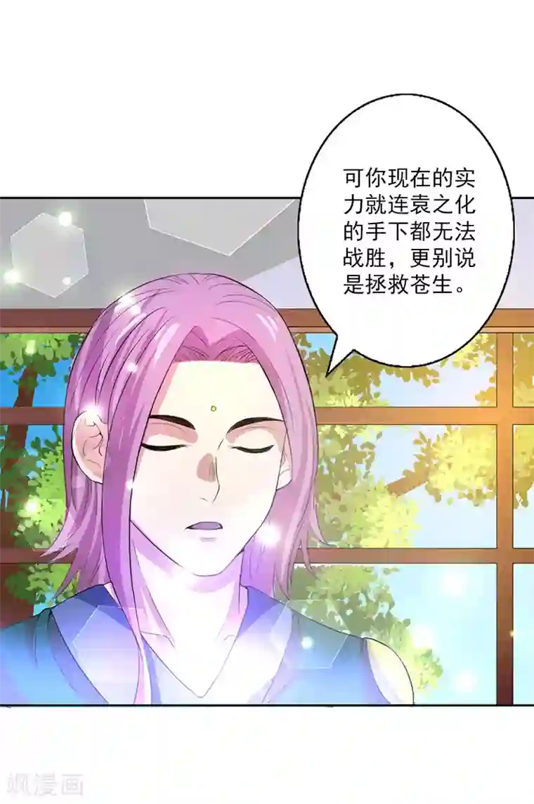 山海无极第4话