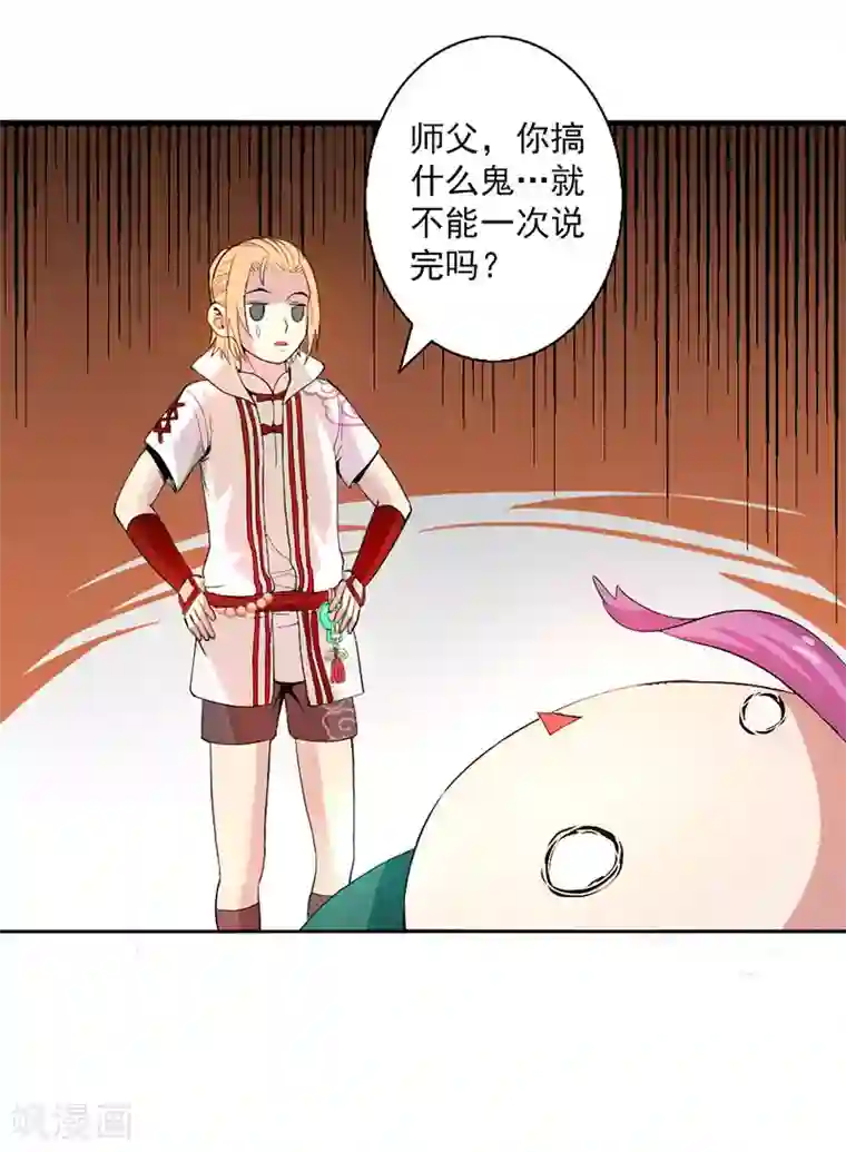 山海无极第4话