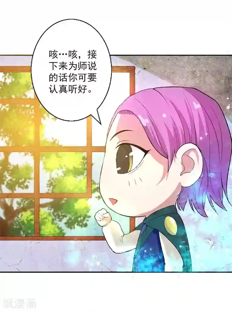 山海无极第4话