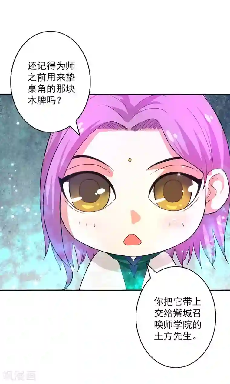 山海无极第4话