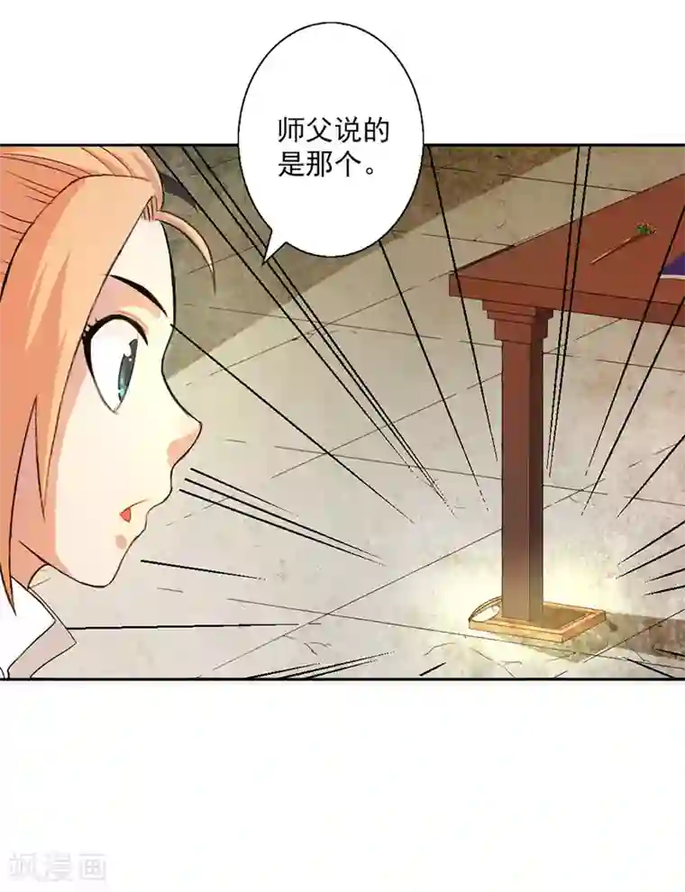 山海无极第4话