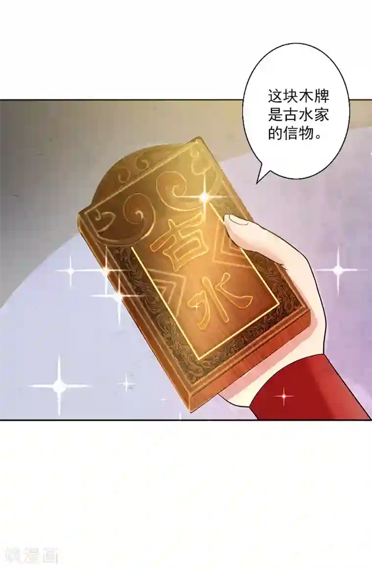 山海无极第4话