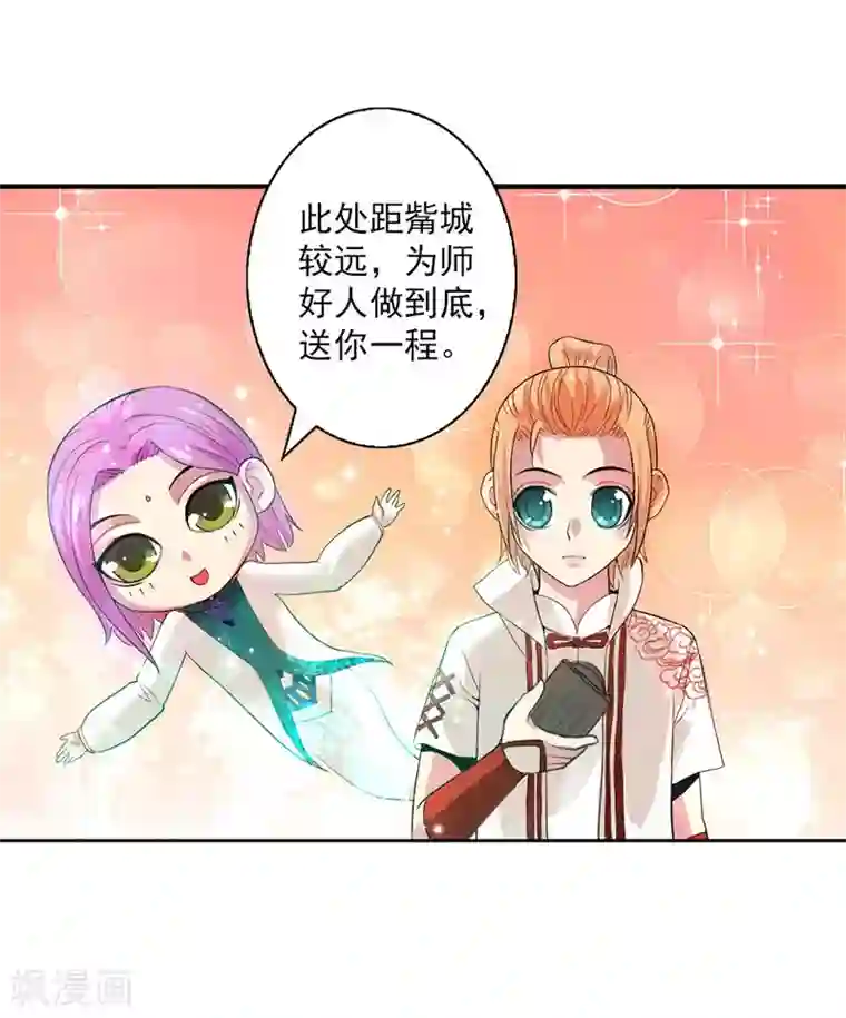 山海无极第4话