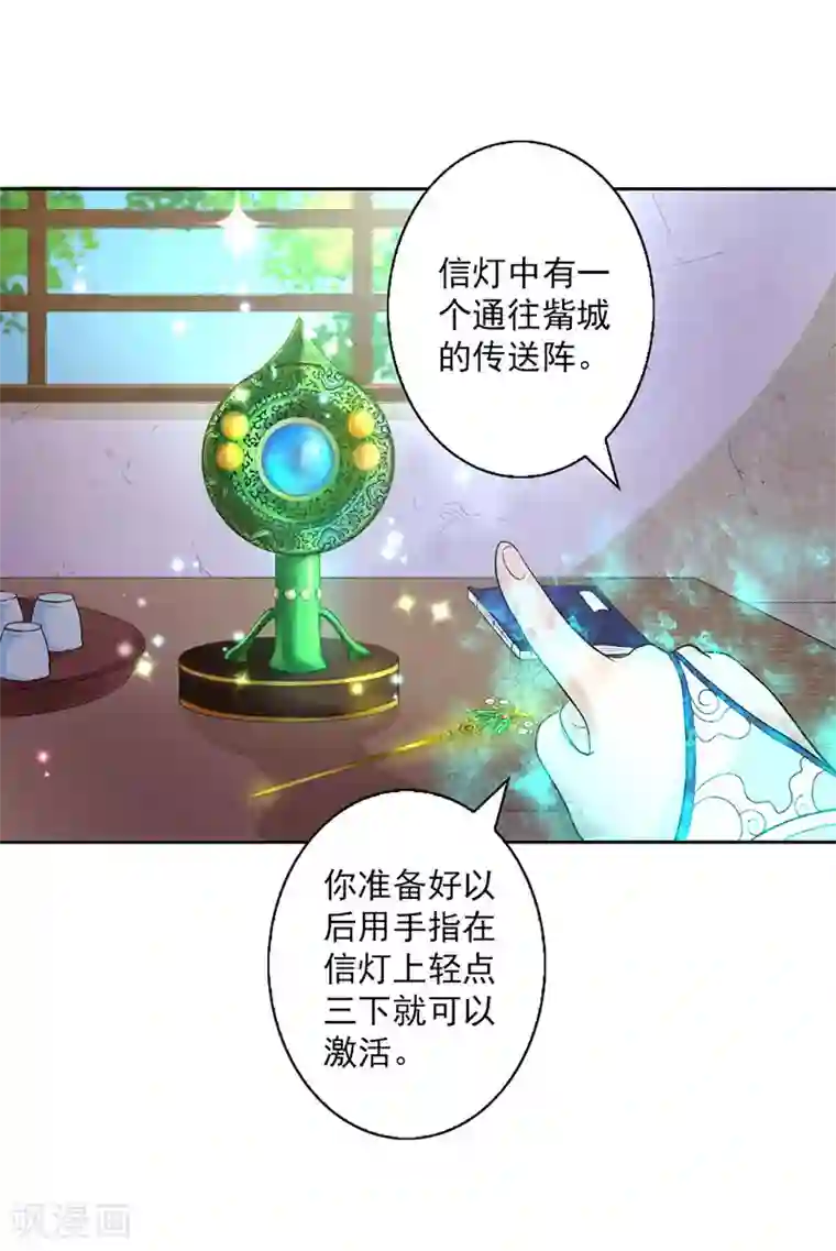 山海无极第4话