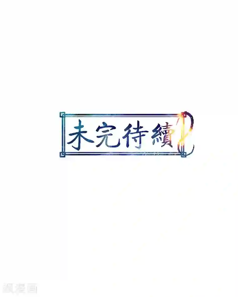 山海无极第4话