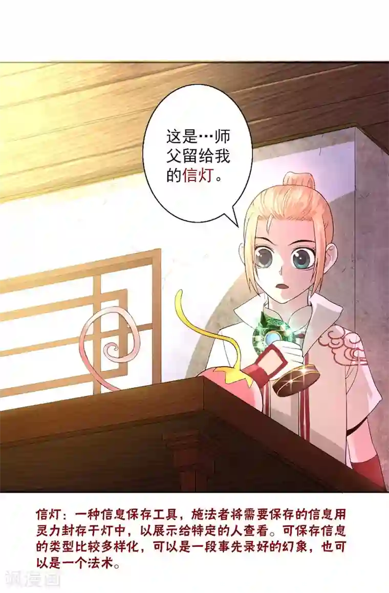 山海无极第4话