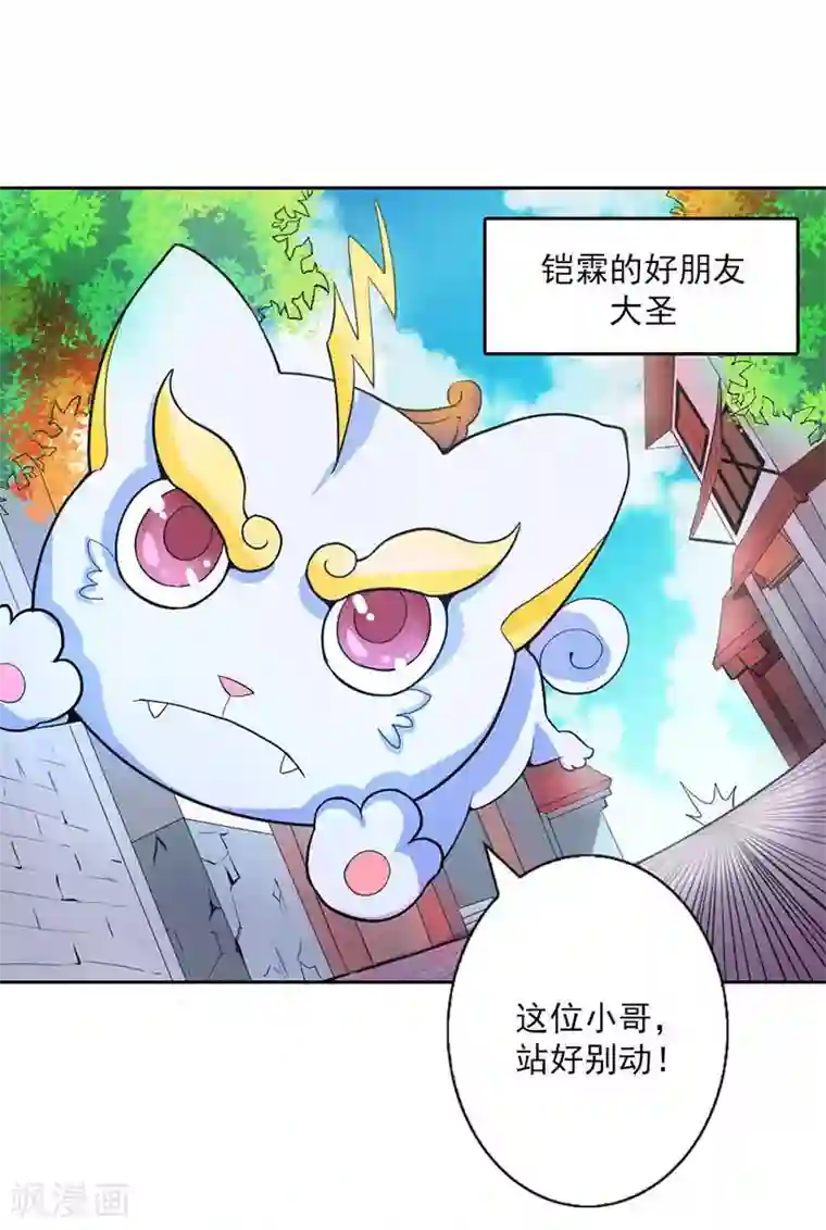 山海无极第5话