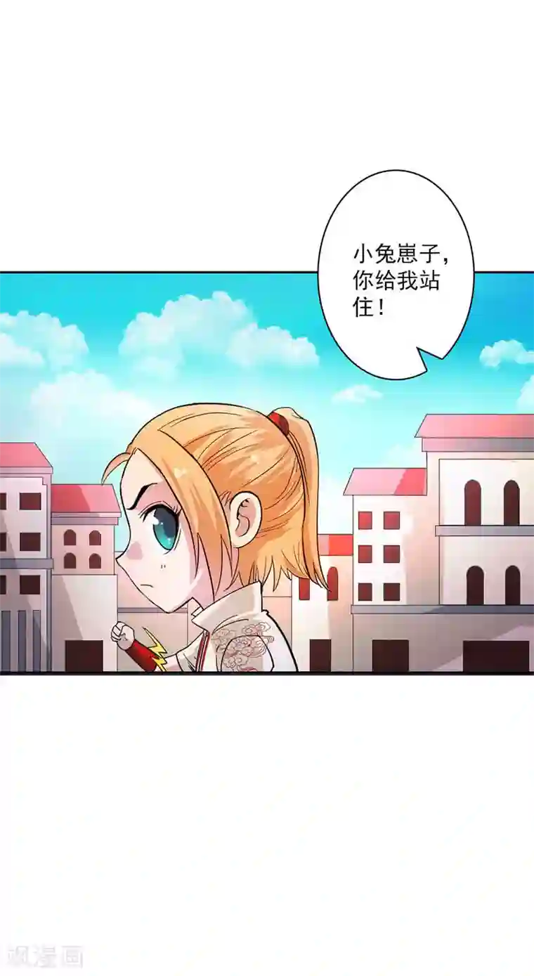 山海无极第5话