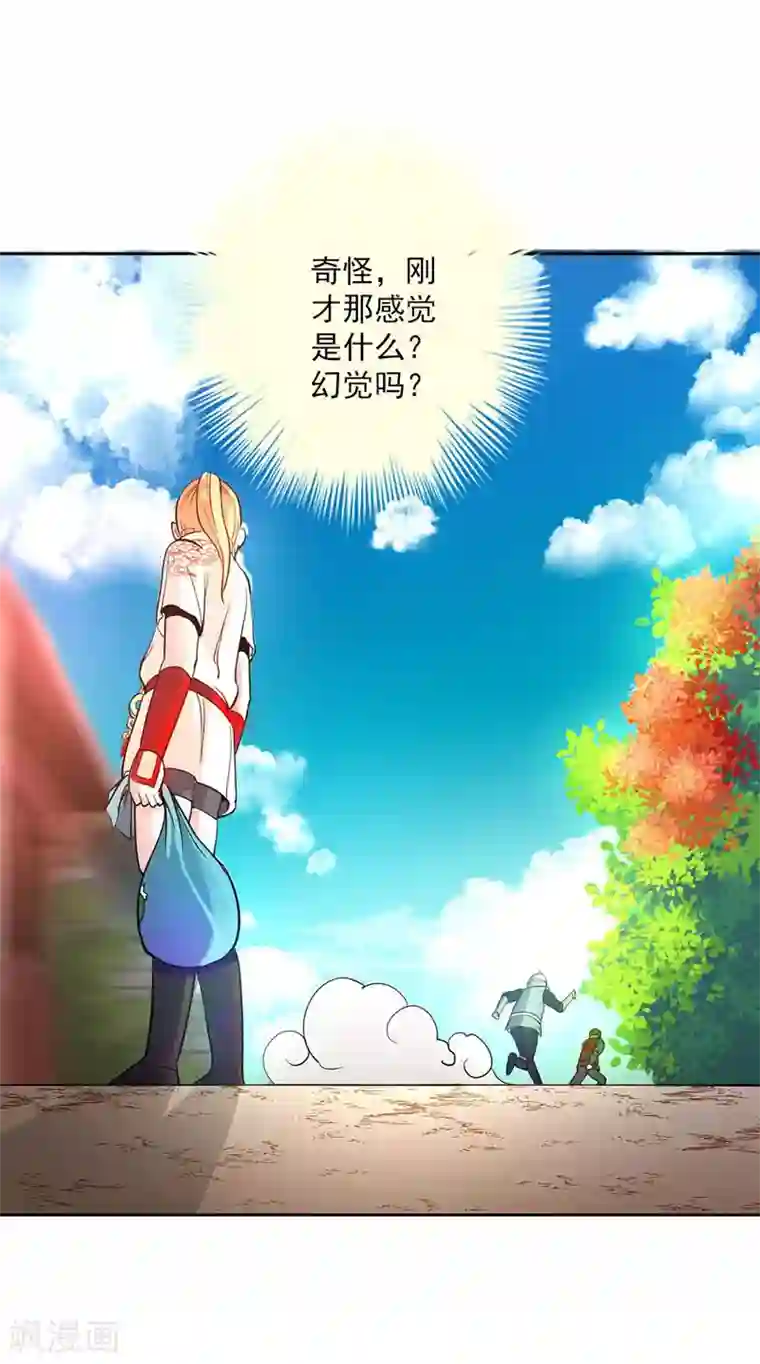 山海无极第5话