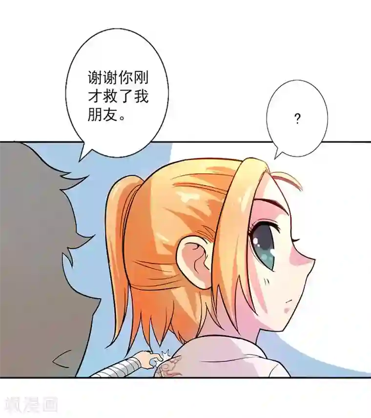 山海无极第5话