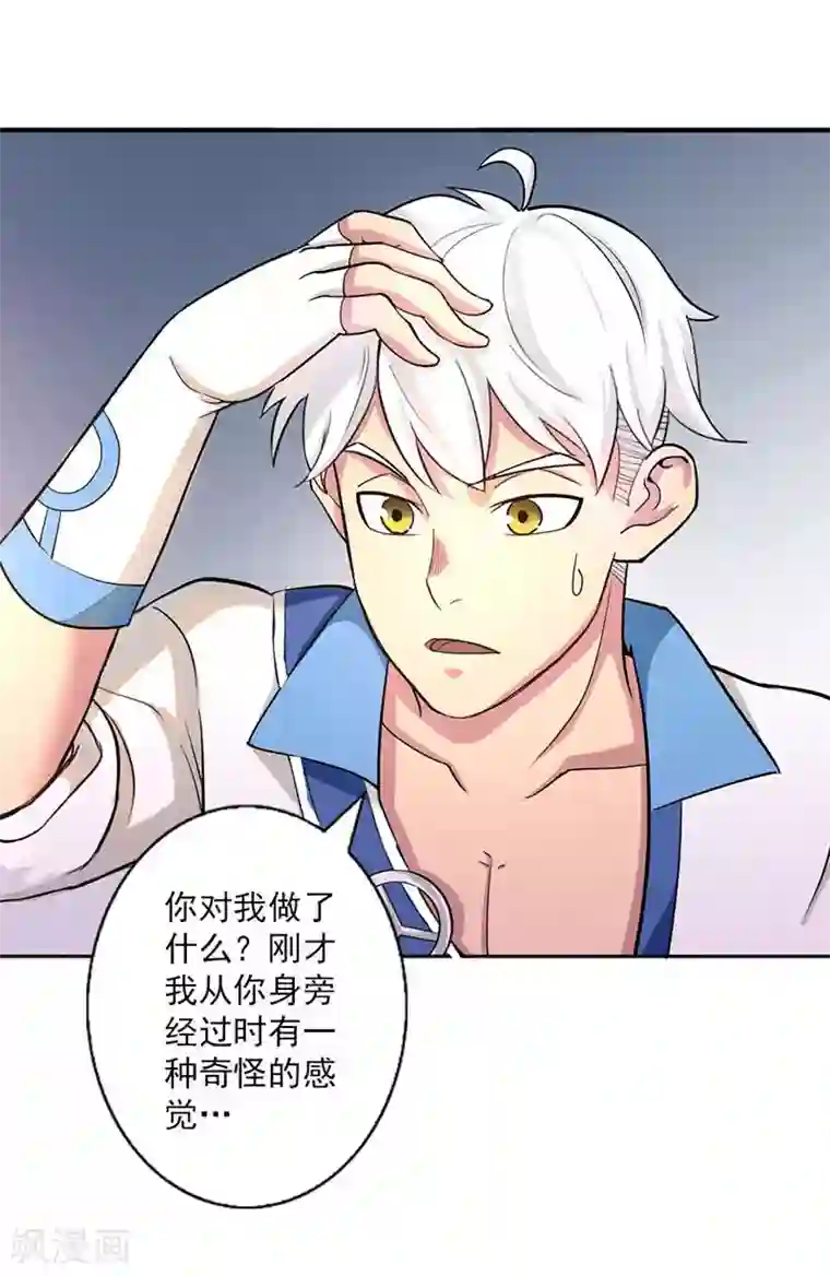 山海无极第5话