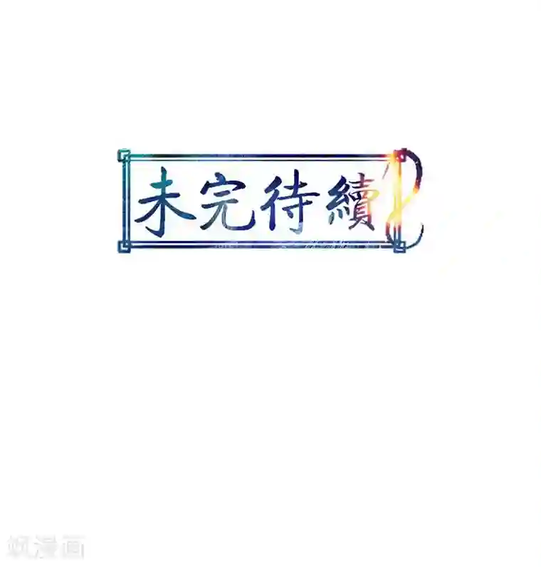 山海无极第5话