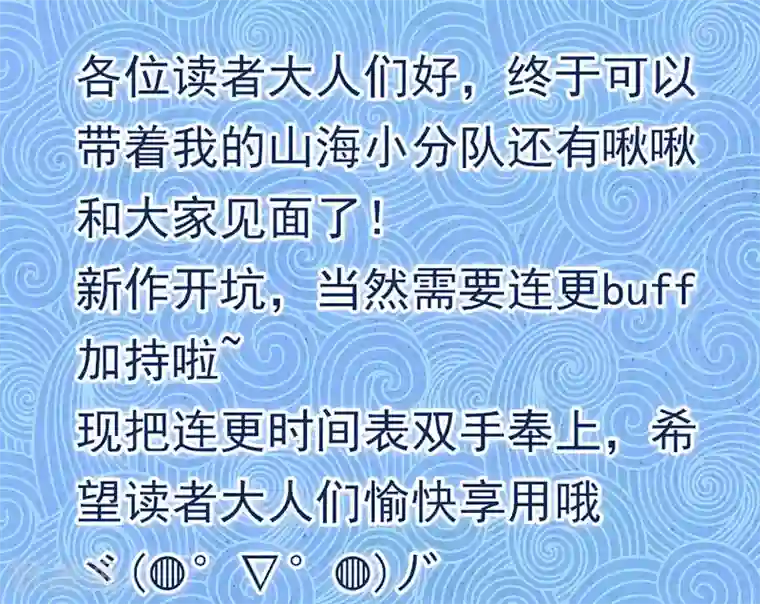 山海无极第5话
