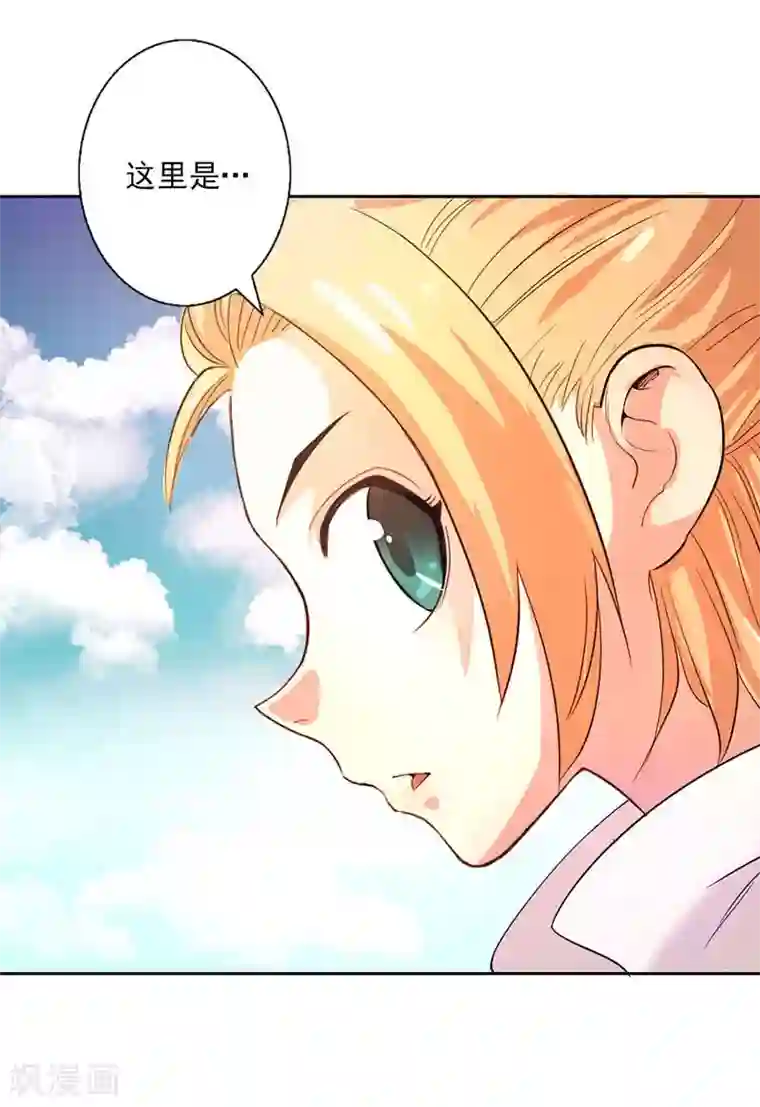 山海无极第5话