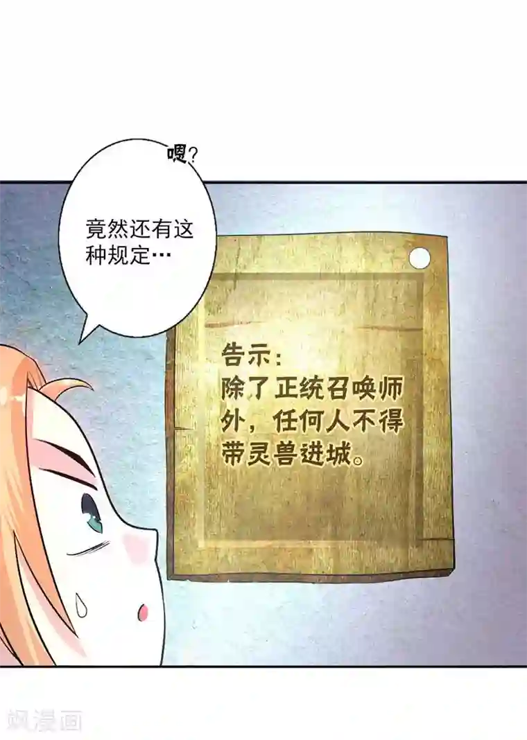 山海无极第5话