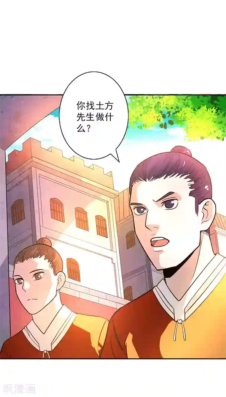 山海无极第6话