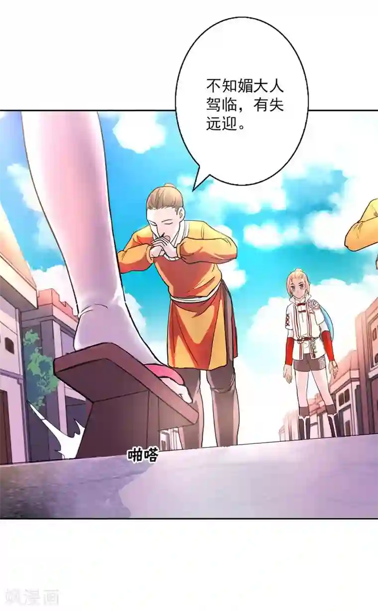 山海无极第6话