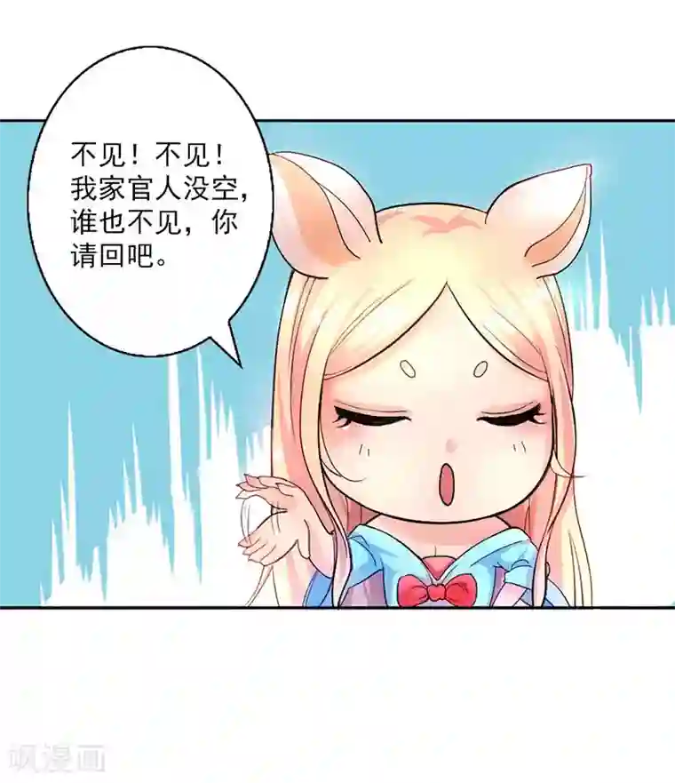 山海无极第6话