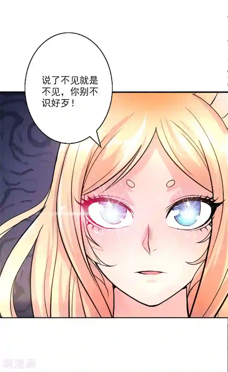 山海无极第6话