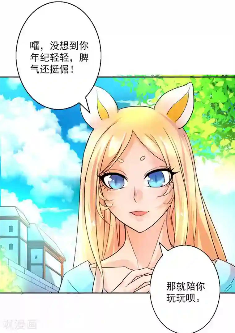 山海无极第6话