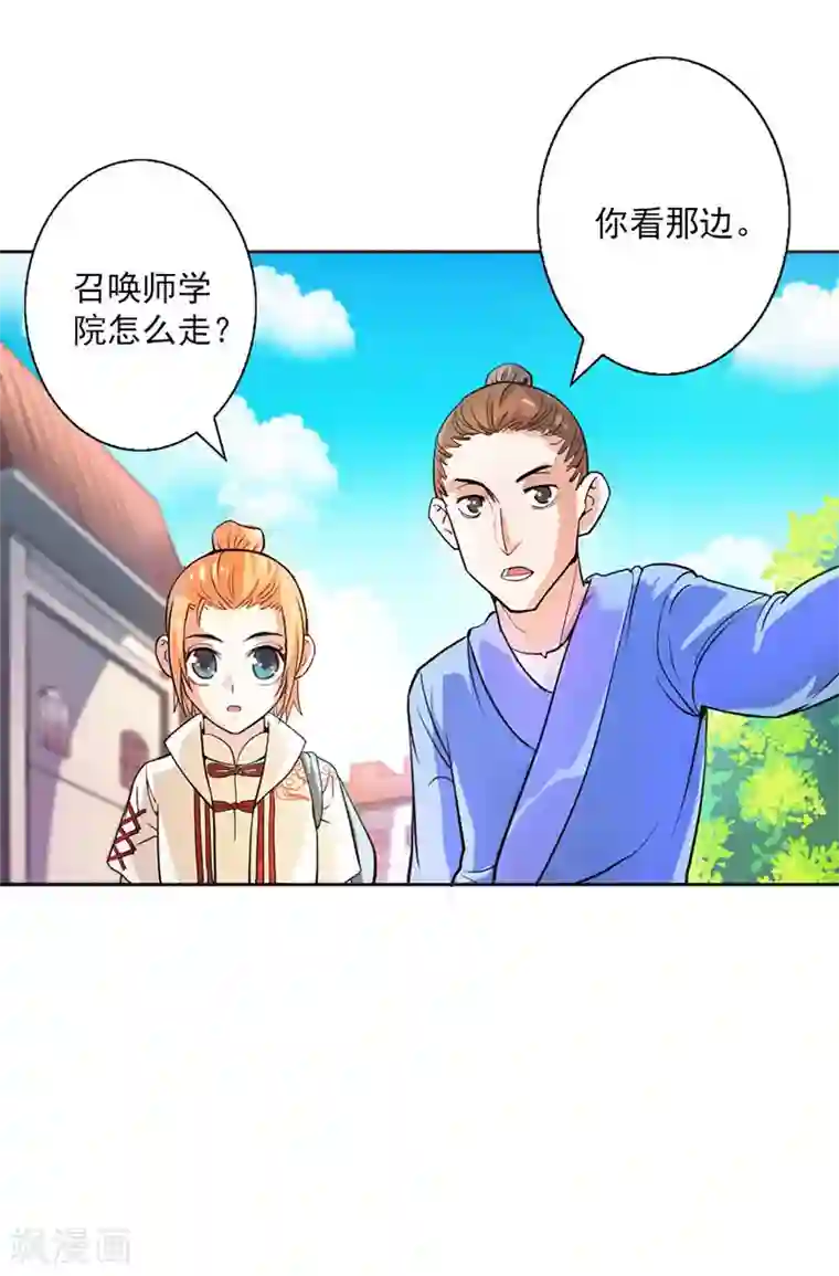 山海无极第6话