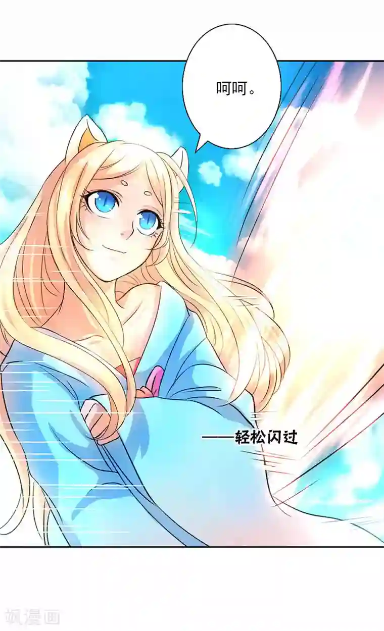 山海无极第6话