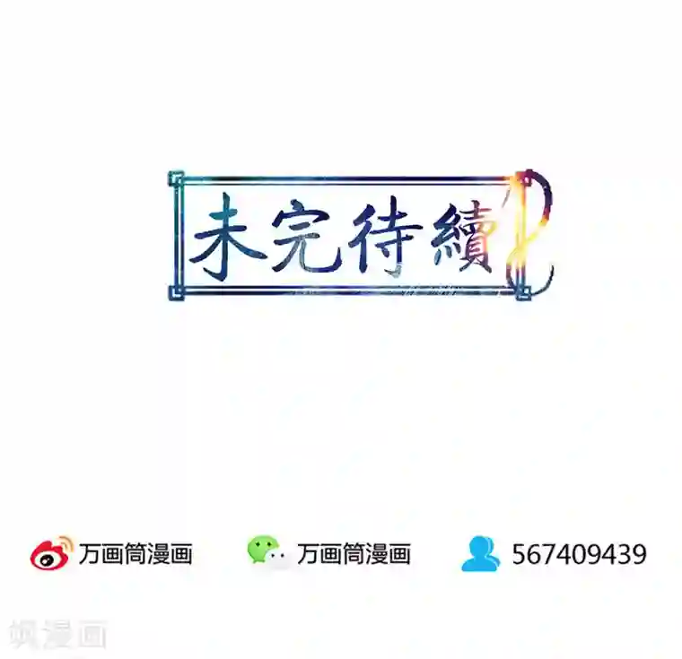 山海无极第6话