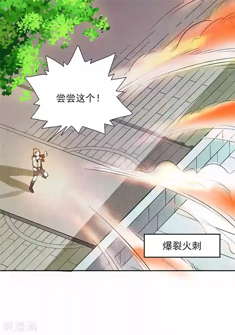 山海无极第7话